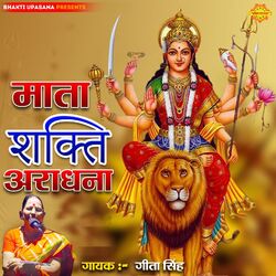 Cover of Mata Shakti Aradhana