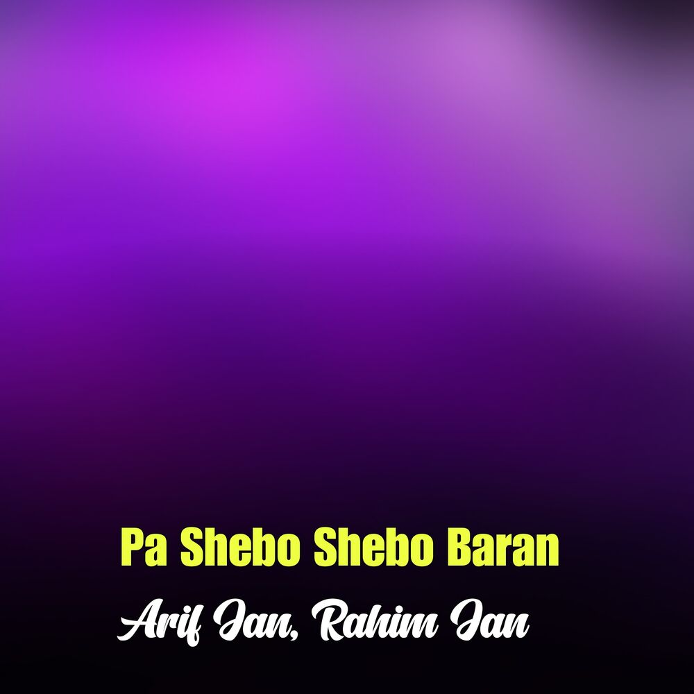 Picture of Pa Shebo Shebo Baran