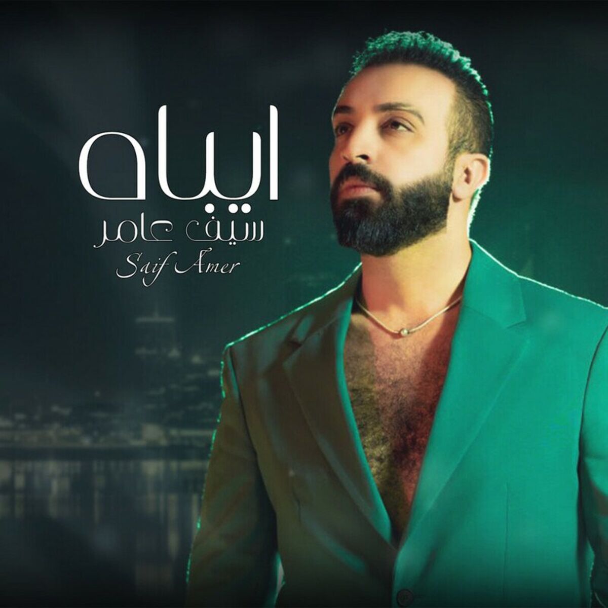 Album cover of Aybaah