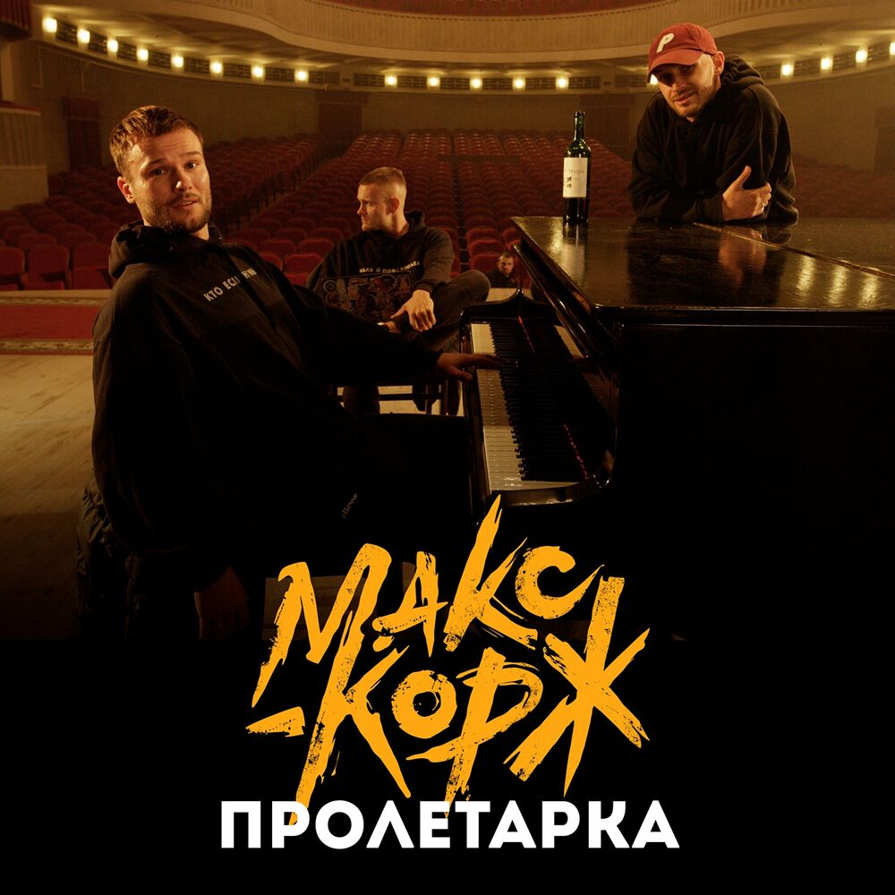 Picture of Пролетарка