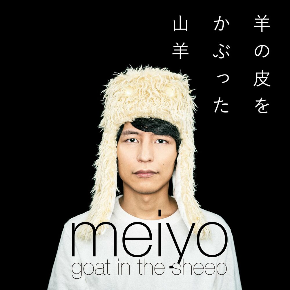 Picture of goat in the sheep