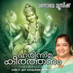 Cover of Harinama Keerthanam