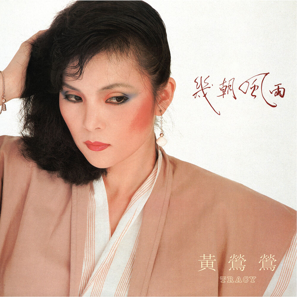 Picture of Ji Chao Feng Yu
