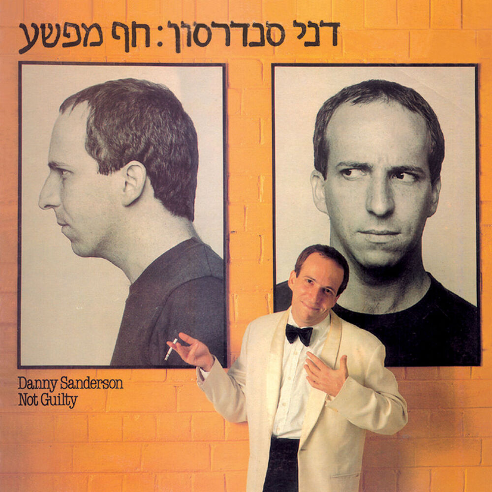 Picture of חף מפשע