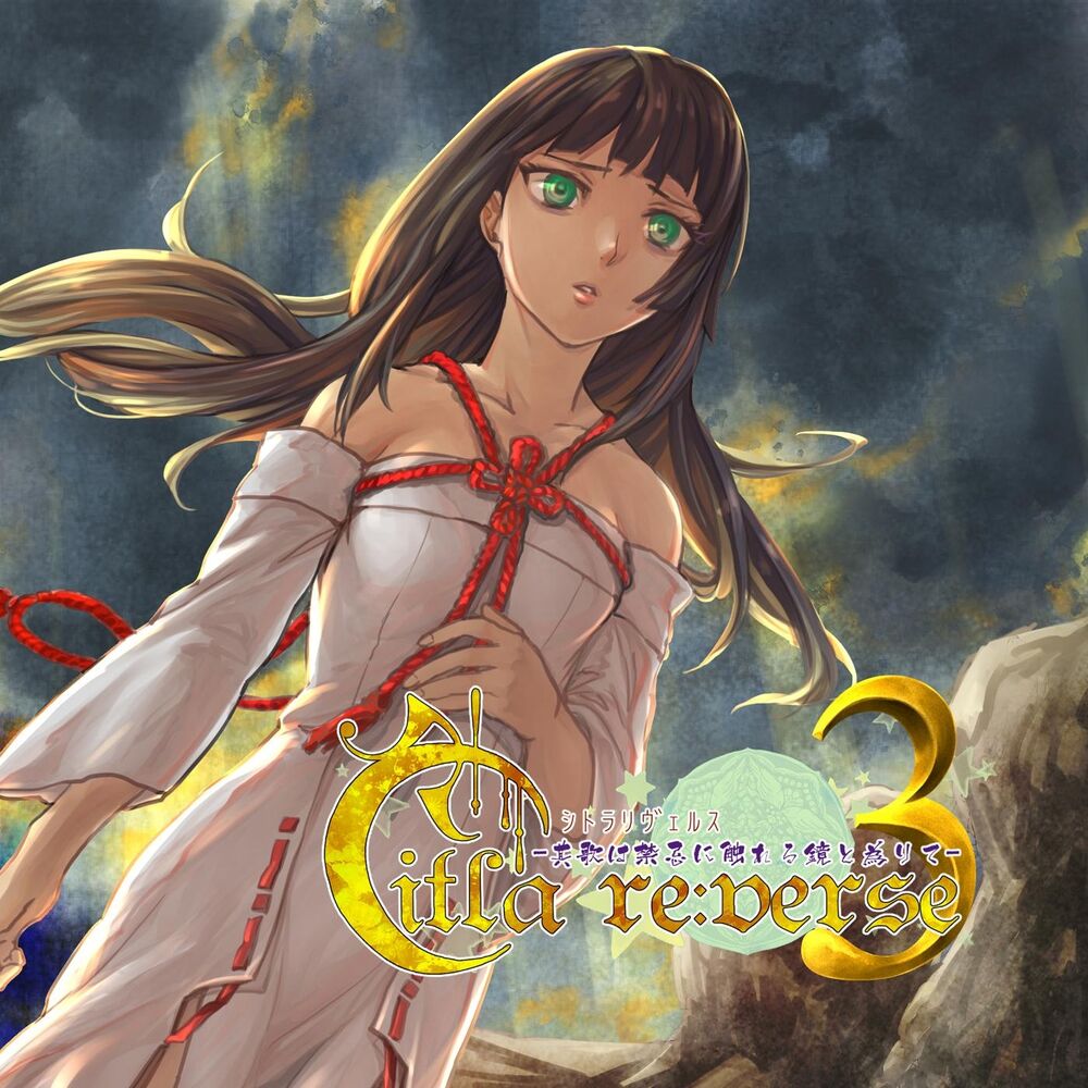 Picture of Citla Re:Verse 3 (－其歌は禁忌に触れる鏡と為りて－)