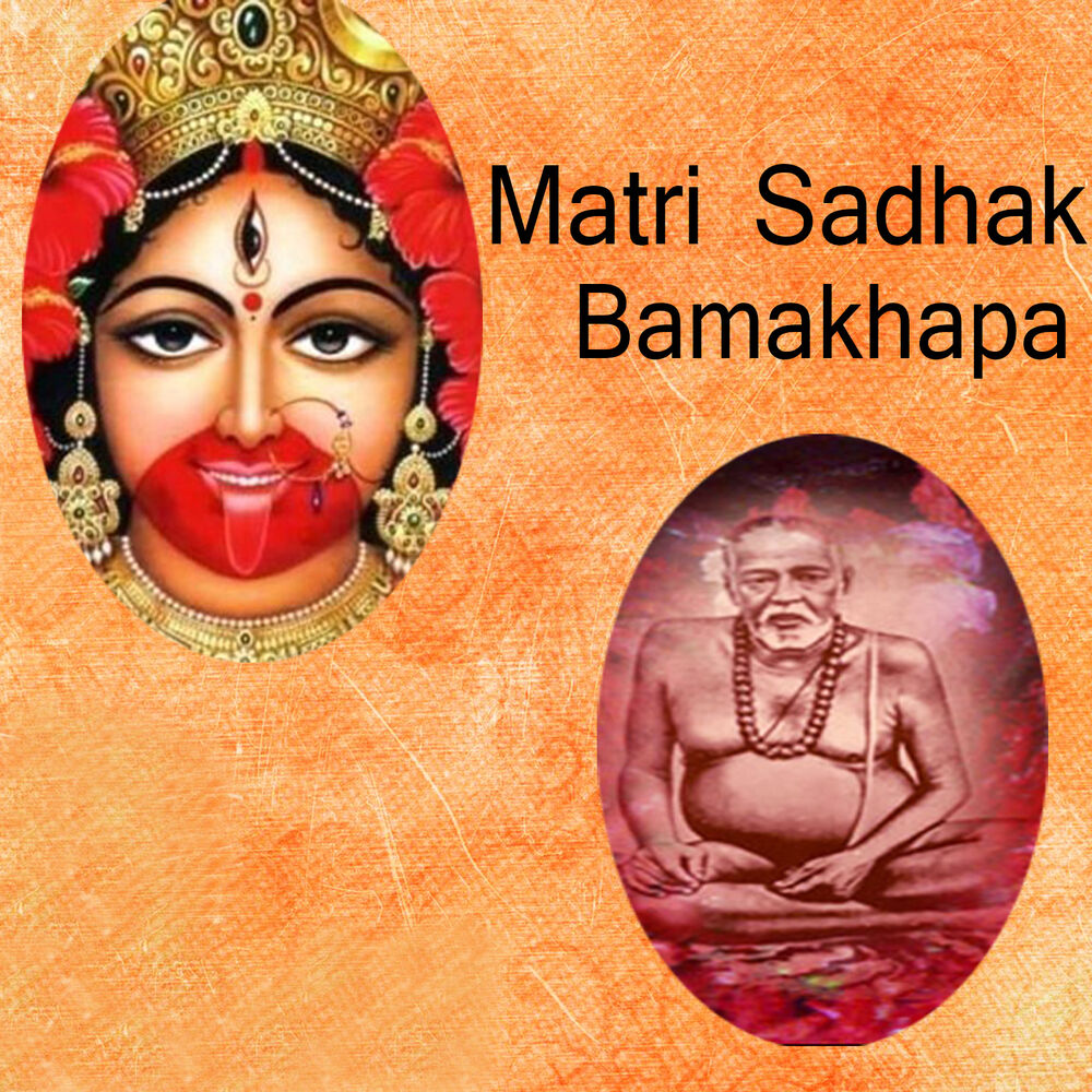 Picture of Matri Sadhak Bamakhapa