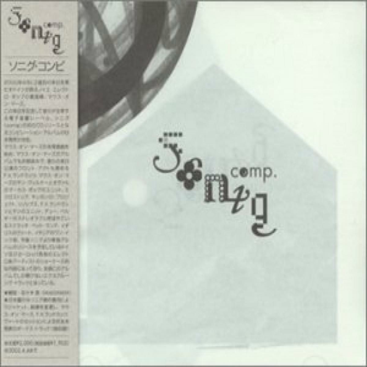 Album cover of Comp.