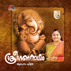Cover of Sree Gananatham