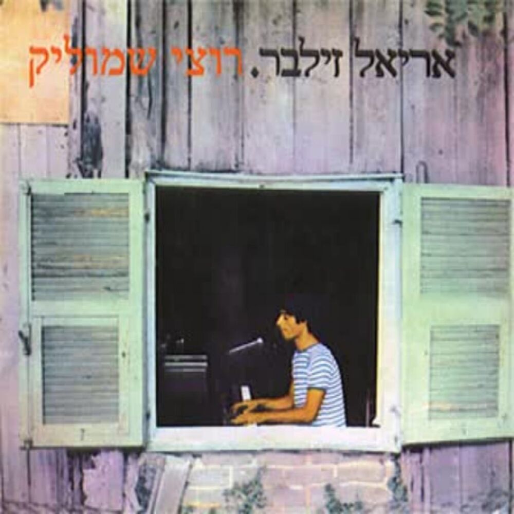 Picture of Rutsi Shmulik