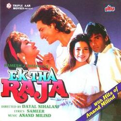 Cover of Ek Tha Raja