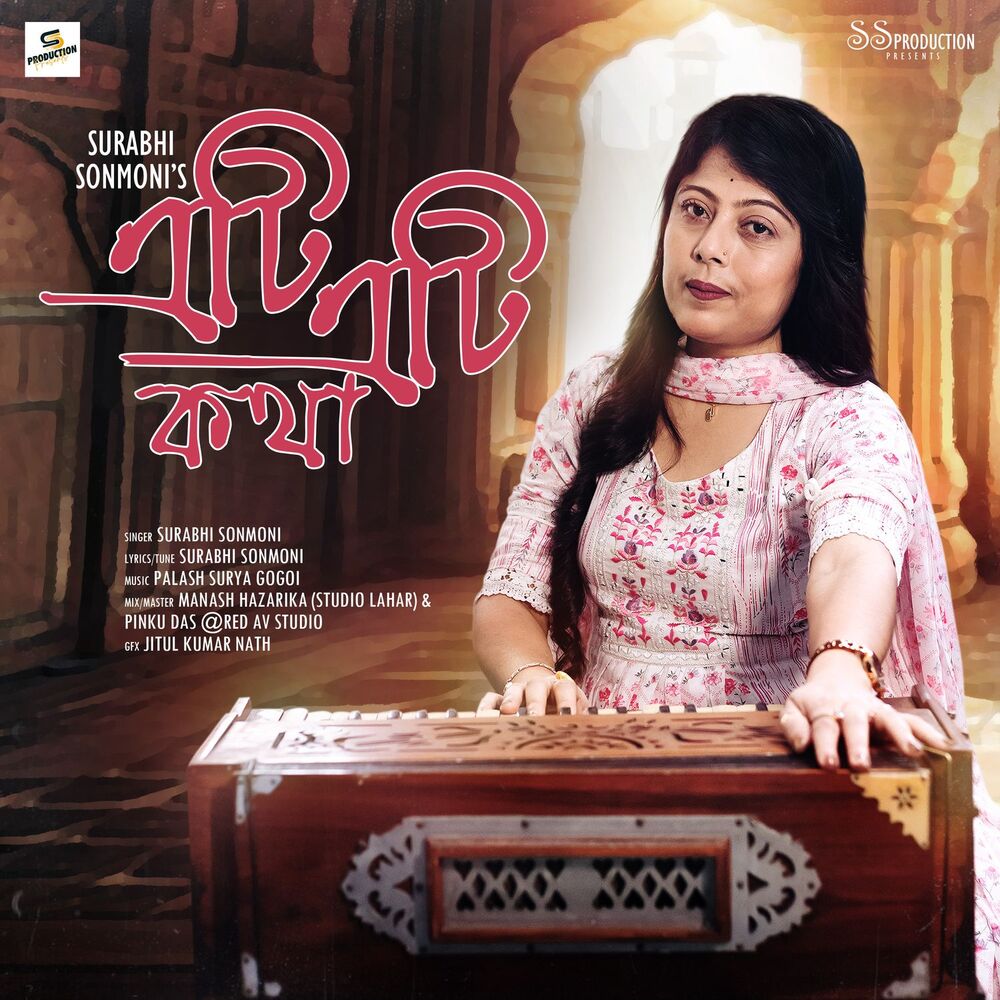Picture of Eti Eti Kotha