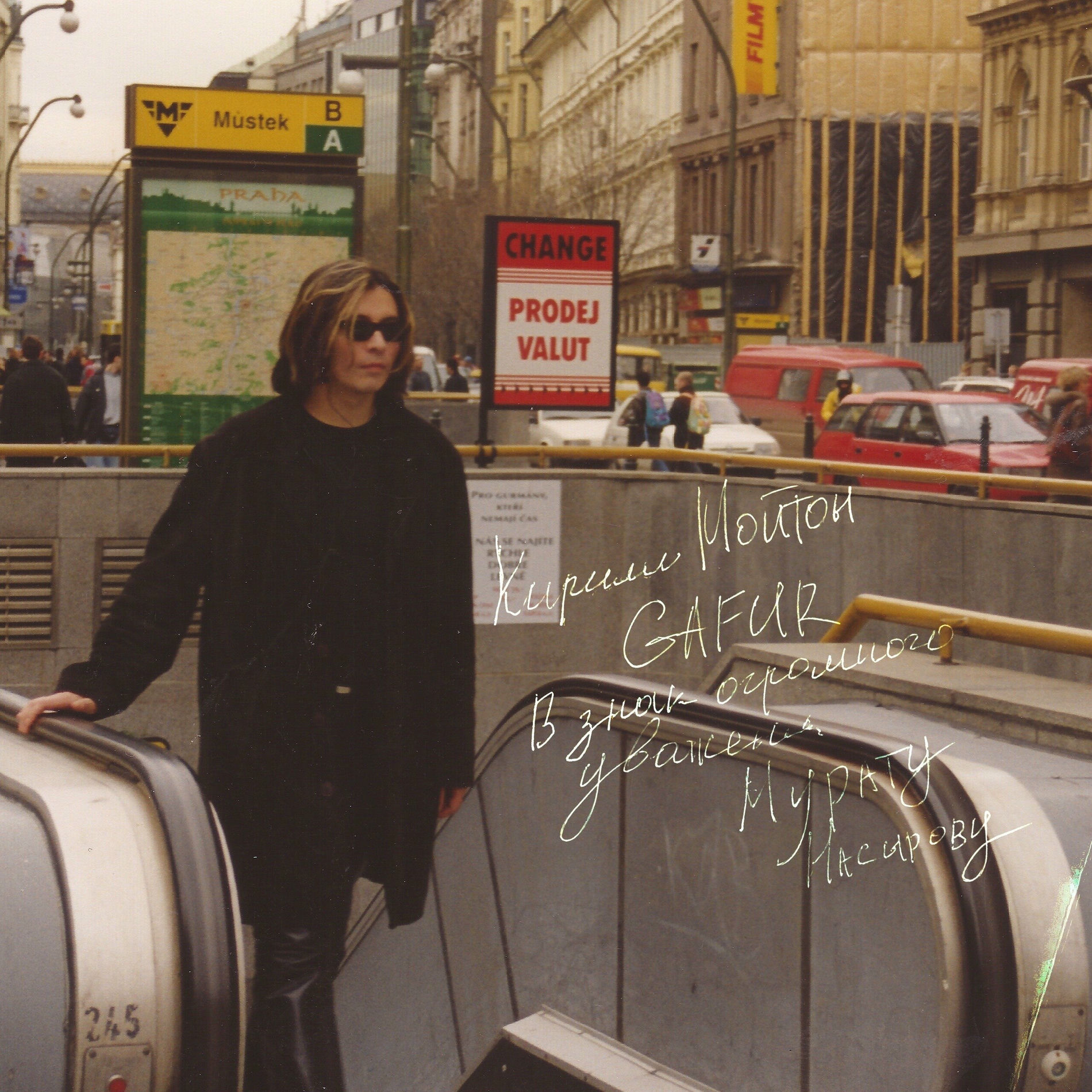 Album cover of Я это ты