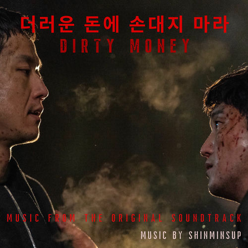 Shin Minseob – Dirty Money (Original Motion Picture Soundtrack)