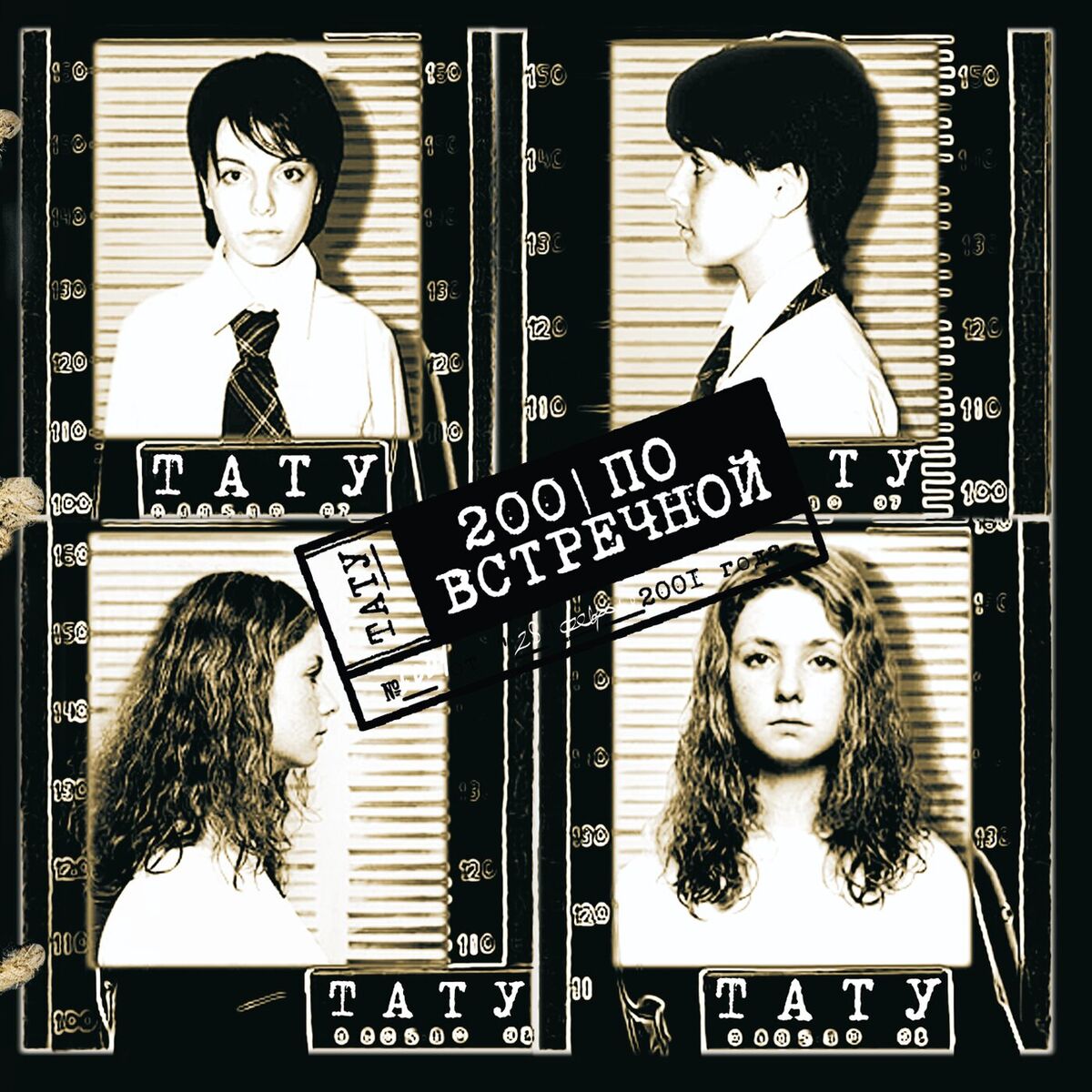 Album cover of Нас не догонят