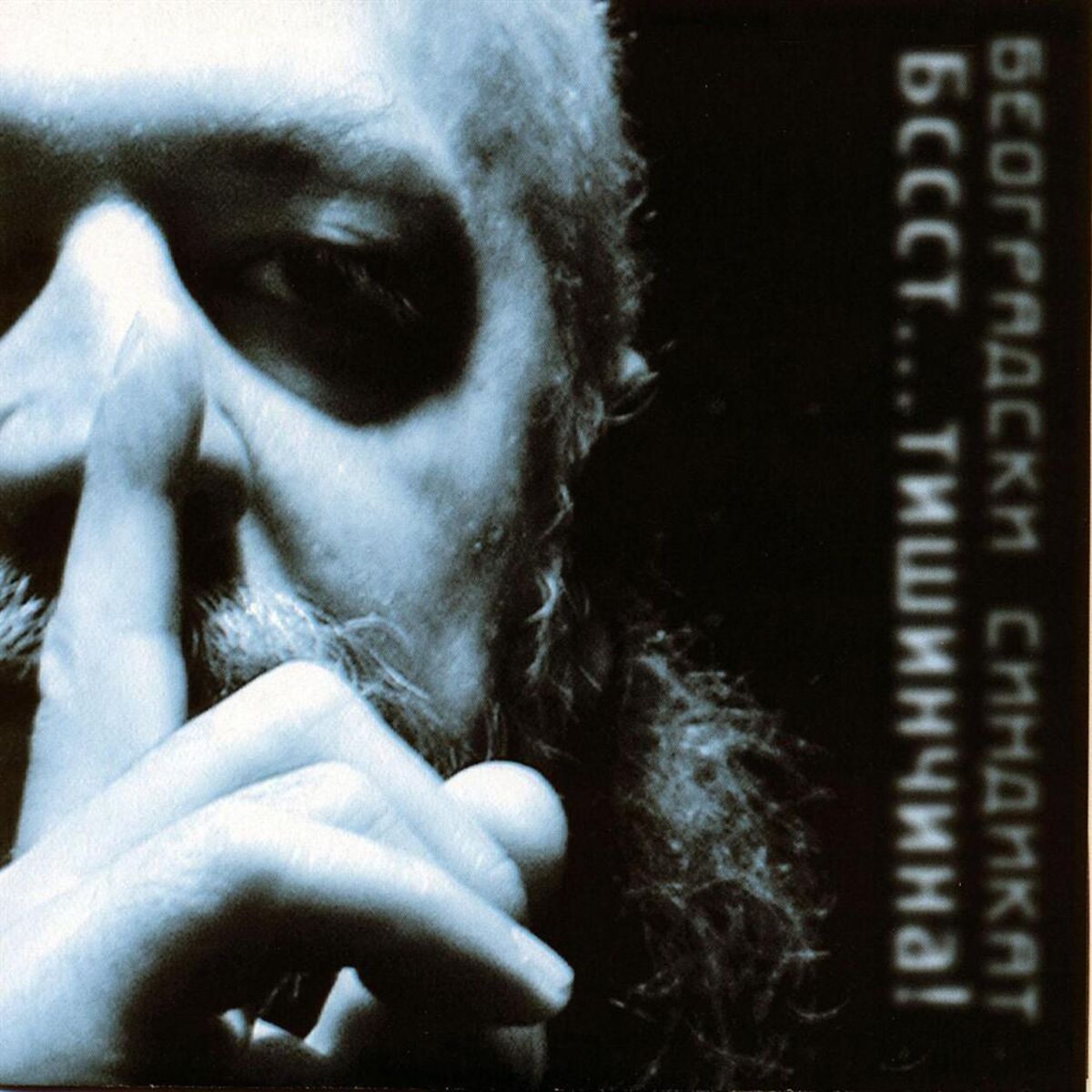 Album cover of Bssst.....Tisincina!
