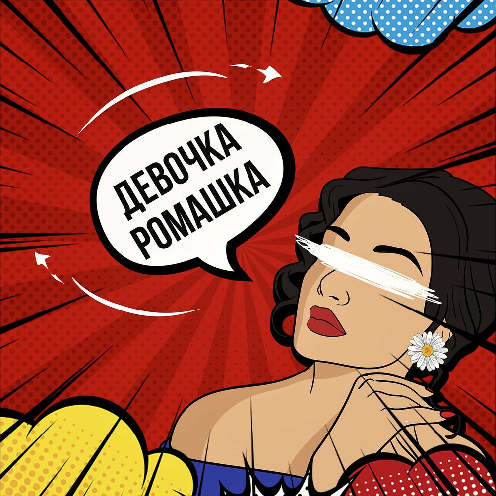 Picture of Девочка-ромашка