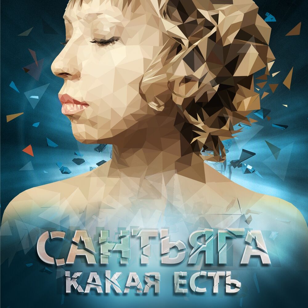 Picture of Какая есть
