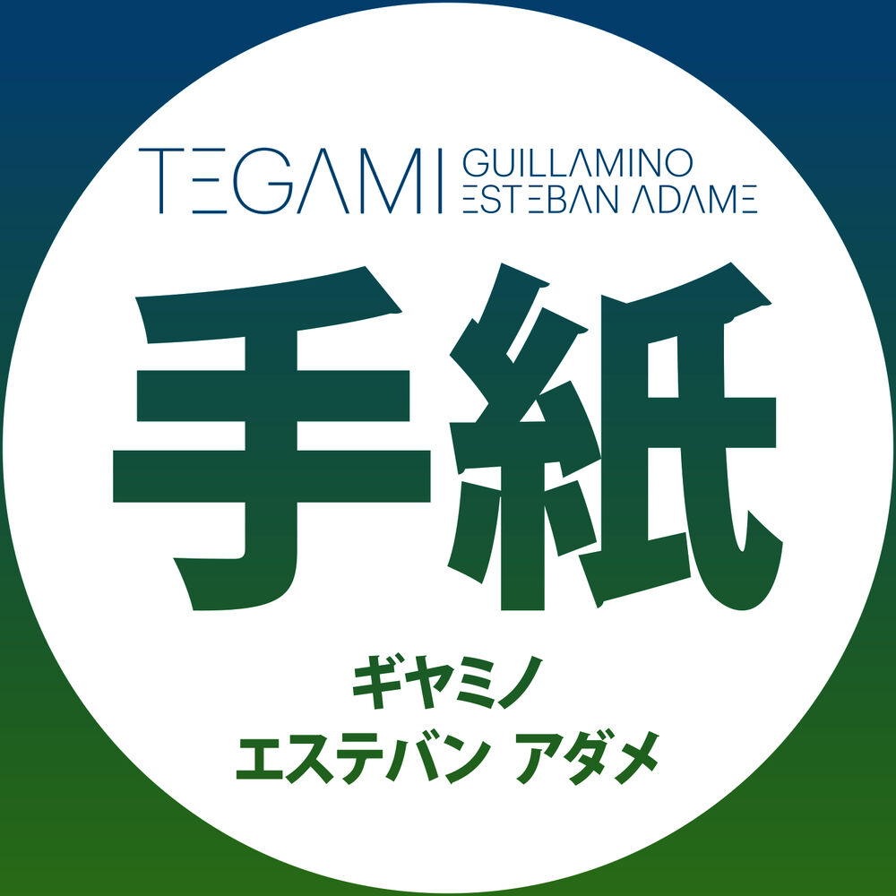 Picture of Tegami