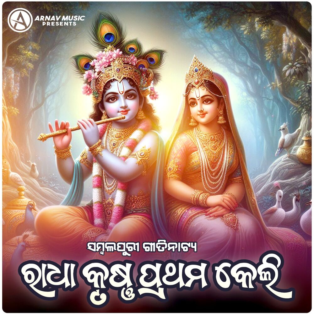 Picture of Radha Krushna Pratham Keli