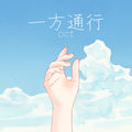 still (feat. Chis-A) [Radio Edit]