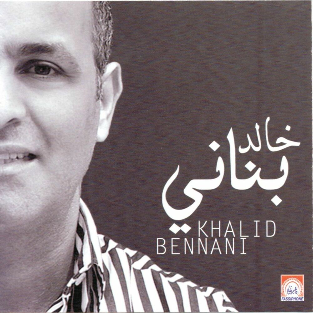 Picture of Ah… Khayna (23 Chaabi Songs)