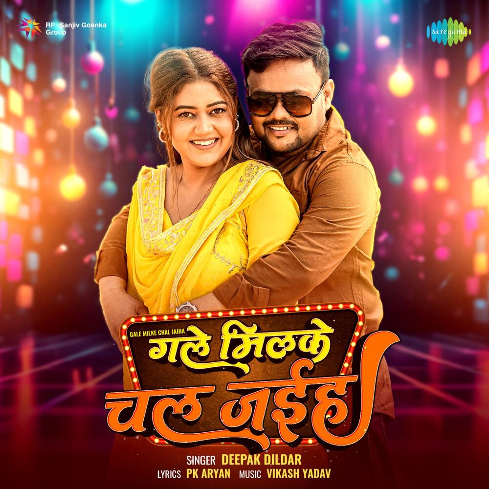 Picture of Gale Milke Chal Jaiha