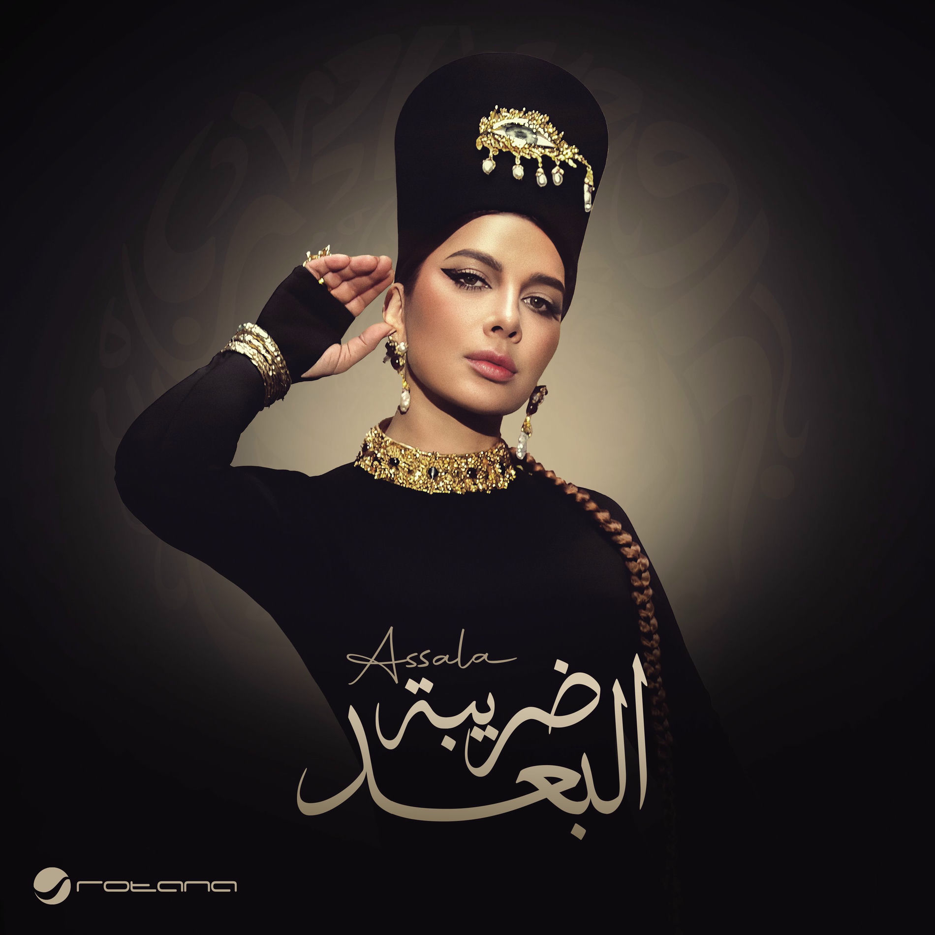 Album cover of Daribet El Bo3d