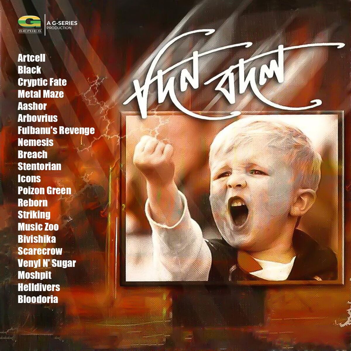 Album cover of Din Bodol