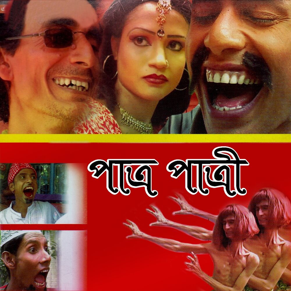 Picture of Patro Patri