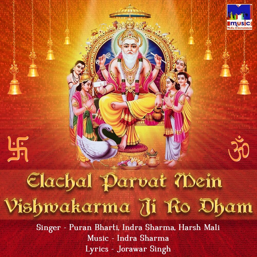 Picture of Elachal Parvat Mein Vishwakarma Ji Ro Dham