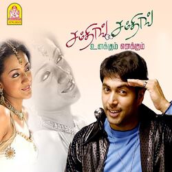 Cover of Unakkum Enakkum (Original Motion Picture Soundtrack)