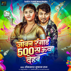 Cover of Joban Rangai 500 Saua Dehab by undefined