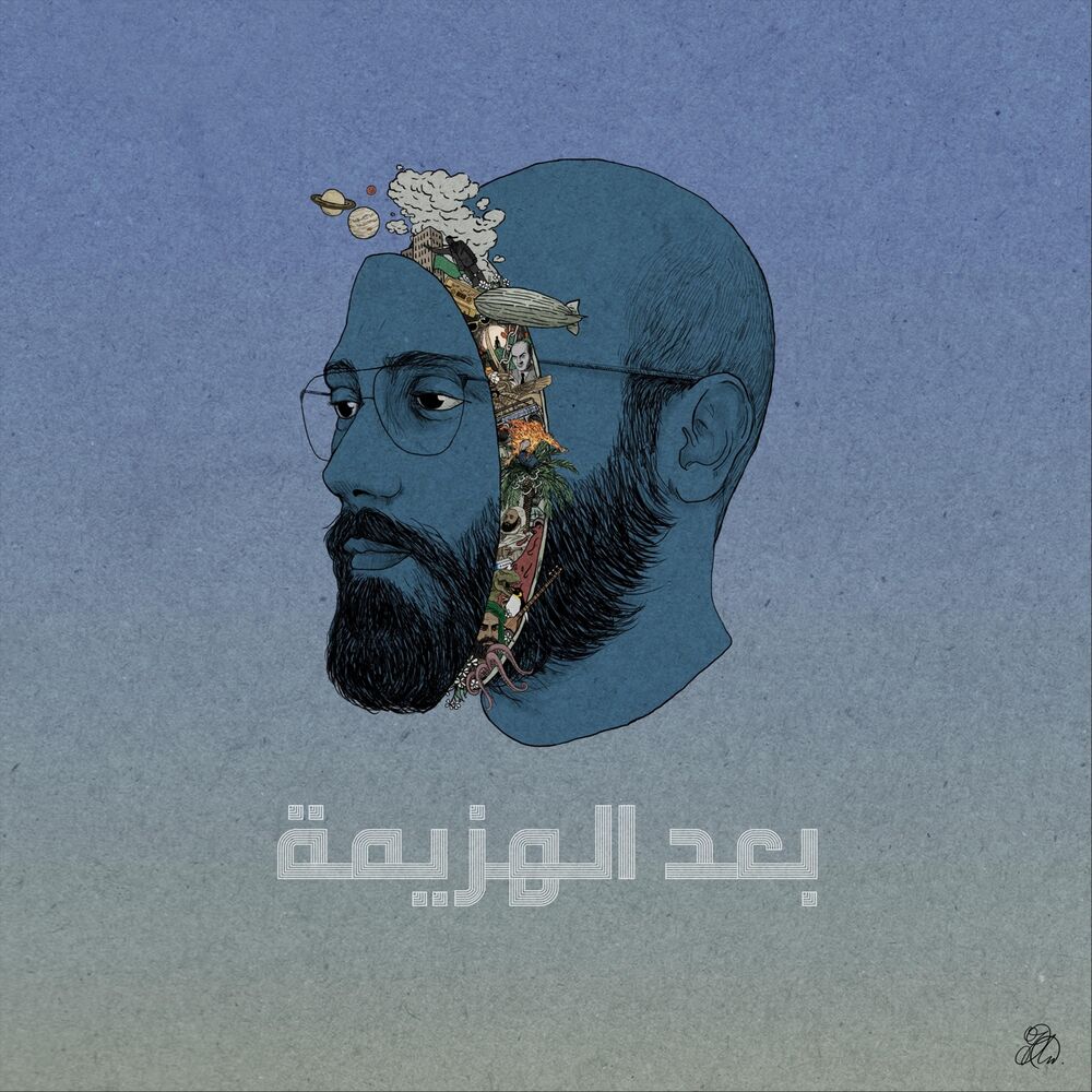 Picture of بعد الهزيمة