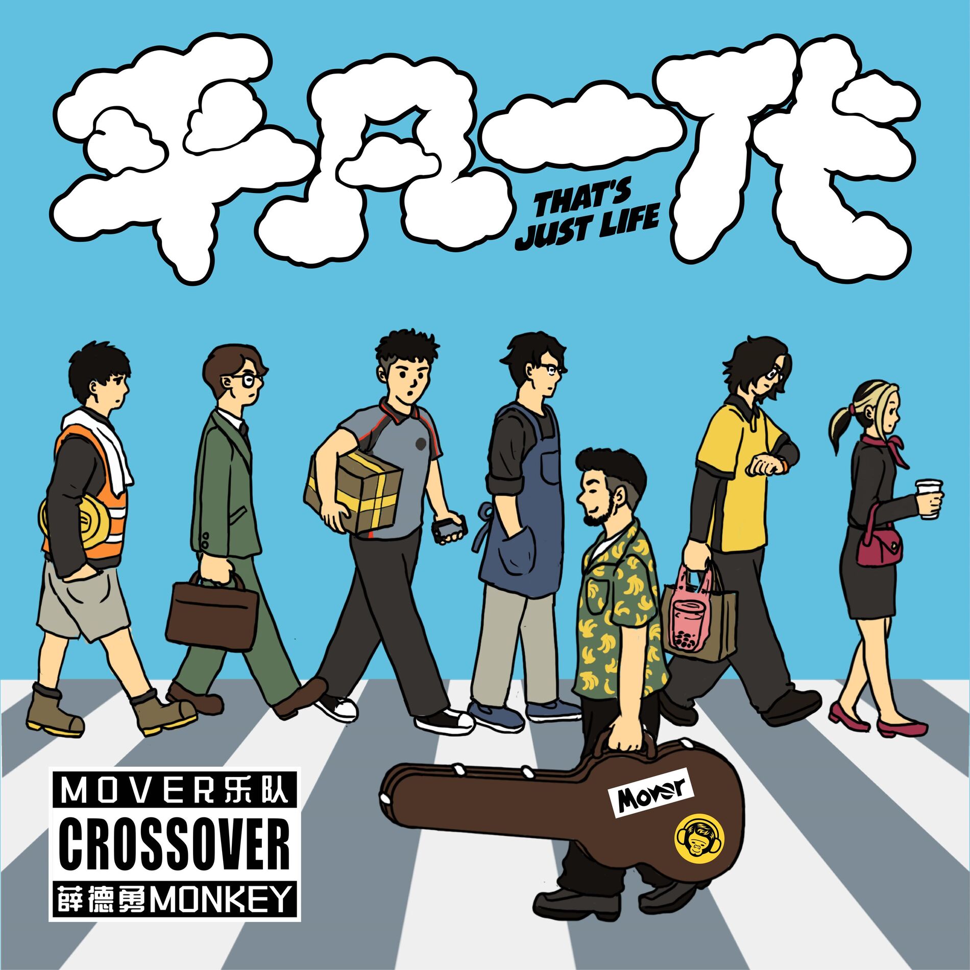 Album cover of THAT'S JUST LIFE