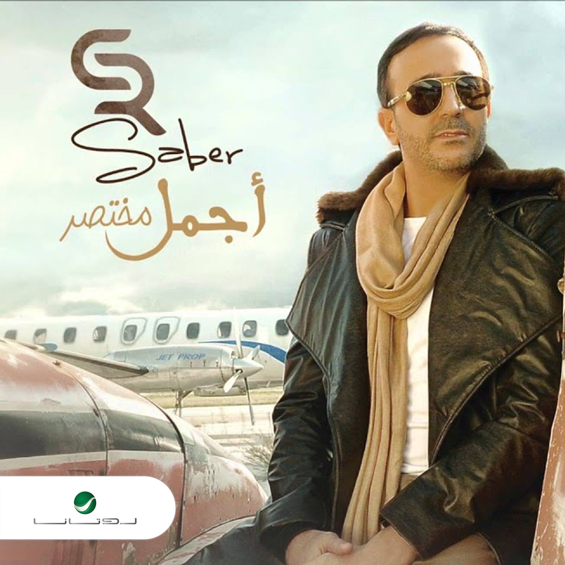Album cover of Agmal Mokhtasar