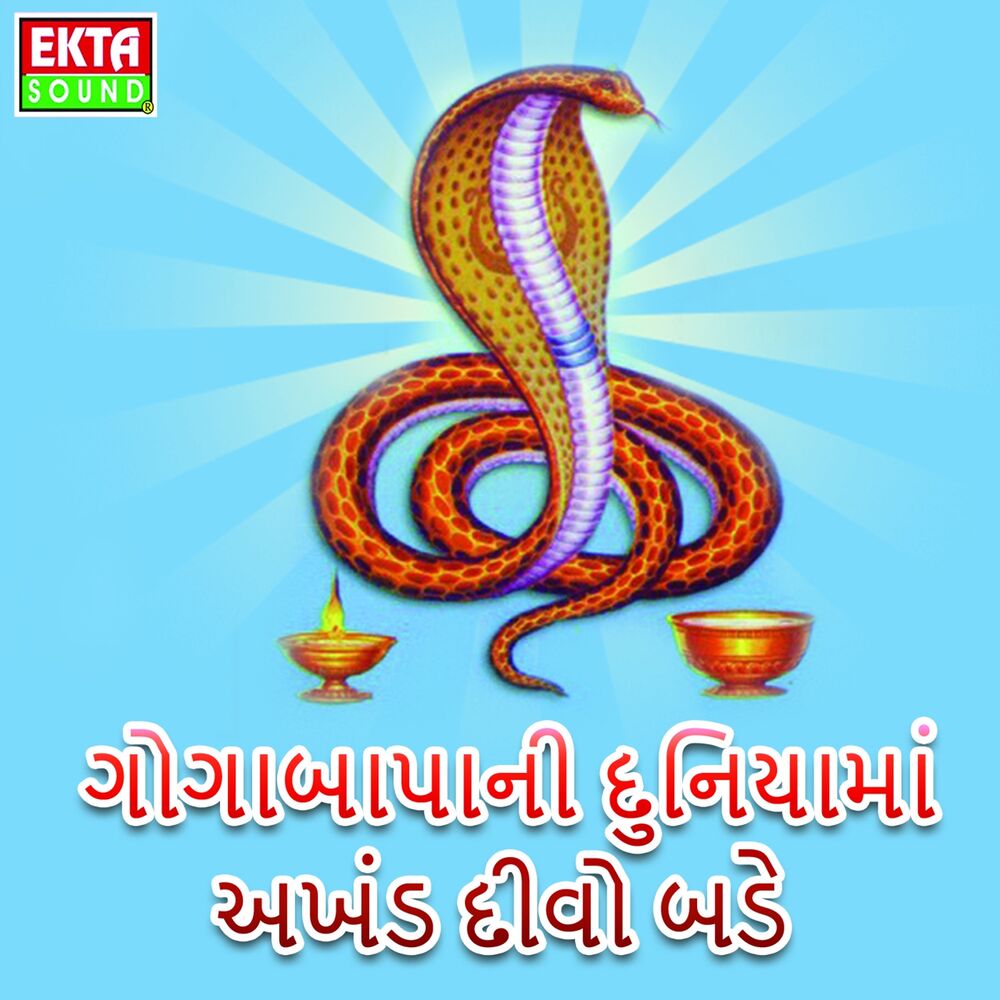 Picture of Gogabapani Duniyama Akhand Divo Bade