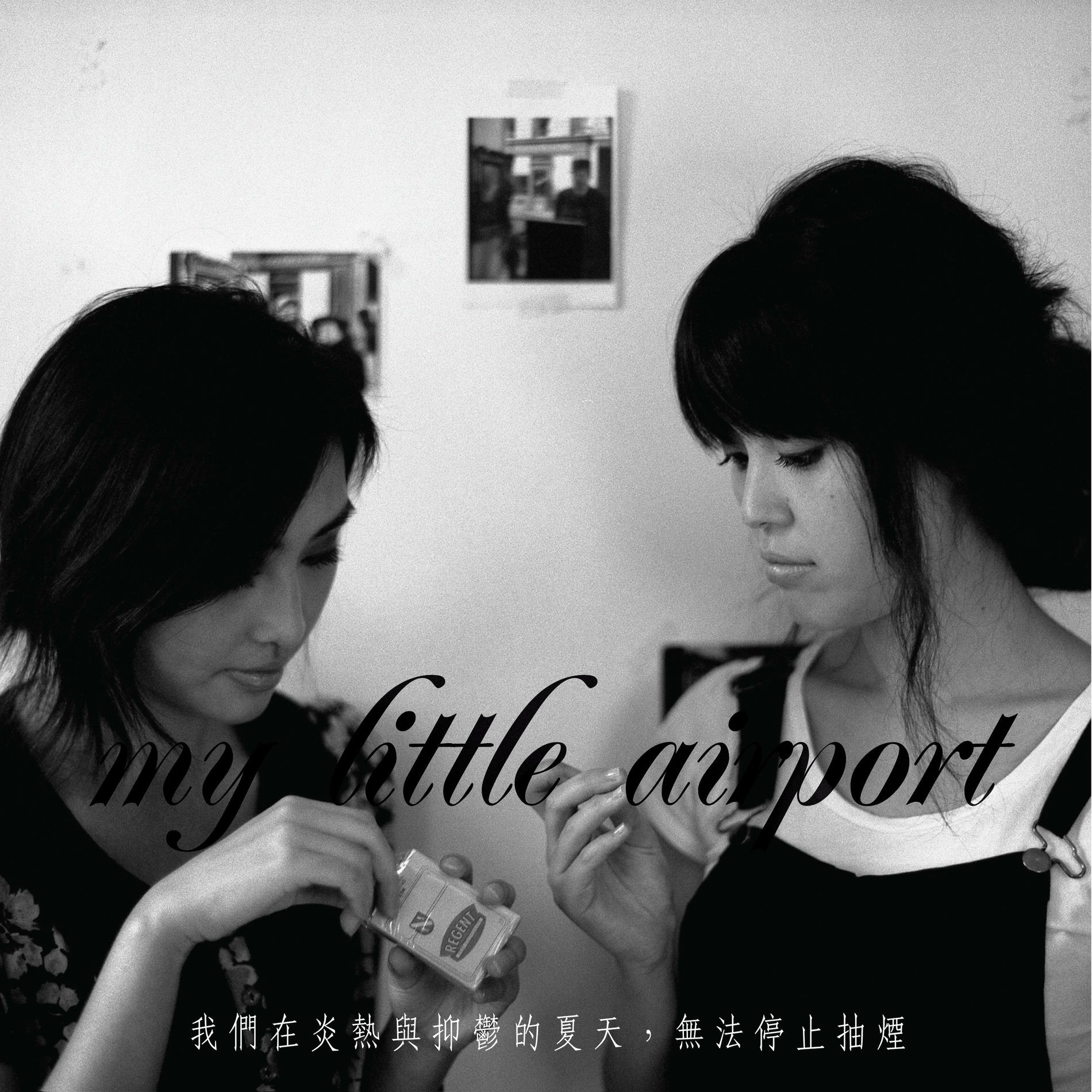 MY LITTLE AIRPORT ZOO IS SAD, PEOPLE ARE CRUEL NEW CD