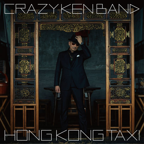 CRAZYKEN BAND HONG KONG TAXI LPレコード 500x500.jpg