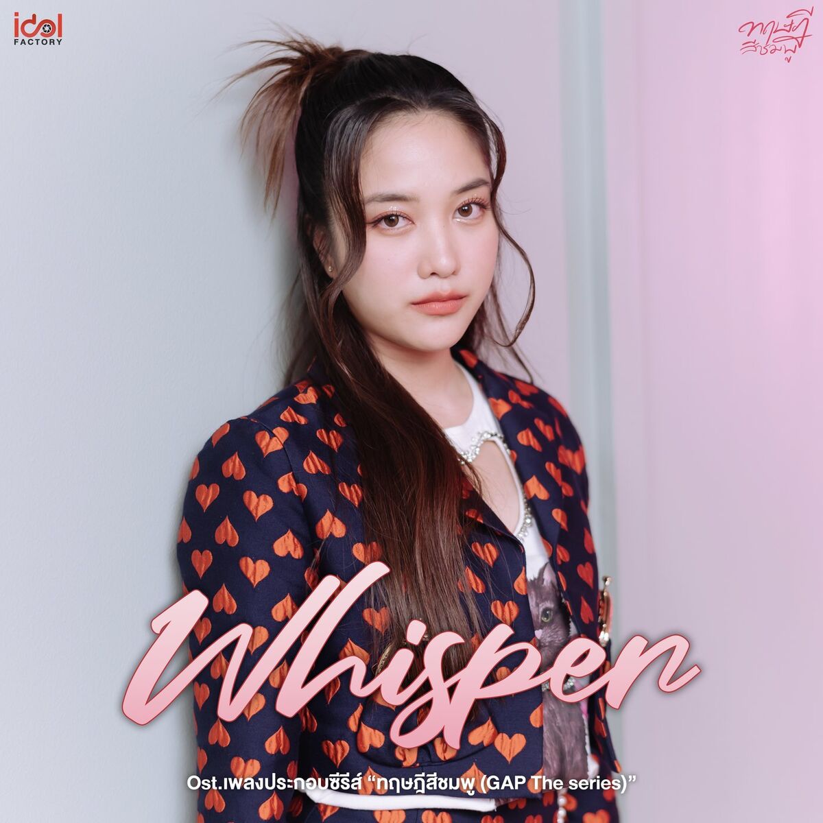 Album cover of Whisper