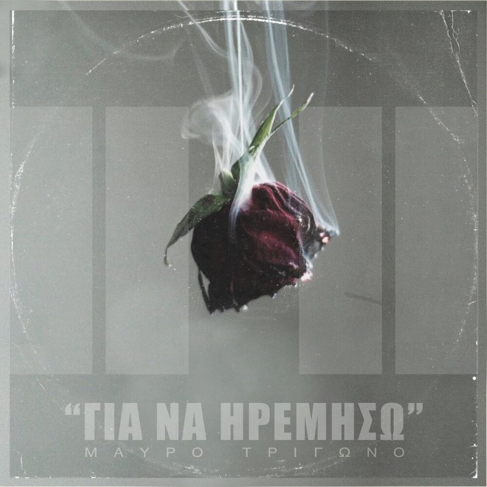 Picture of Gia Na Iremiso
