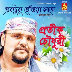 Cover of Ektuku Chowa Lage