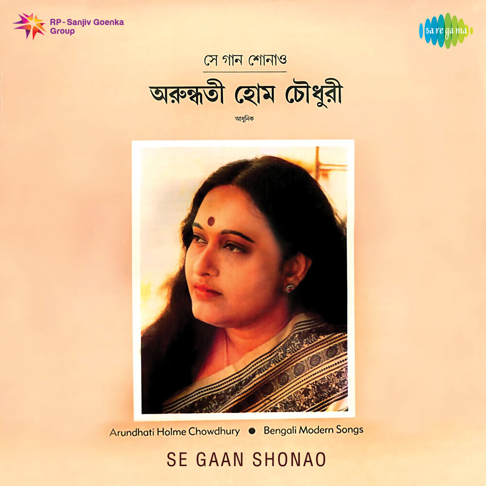 Picture of Se Gaan Shonao