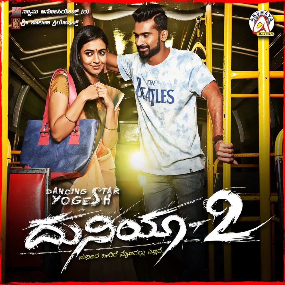 Picture of Duniya 2 (Original Motion Picture Soundtrack)