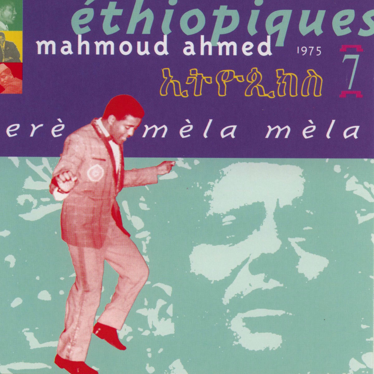 Album cover of Ethiopiques, Vol. 7: Erè mèla mèla 1975-1978