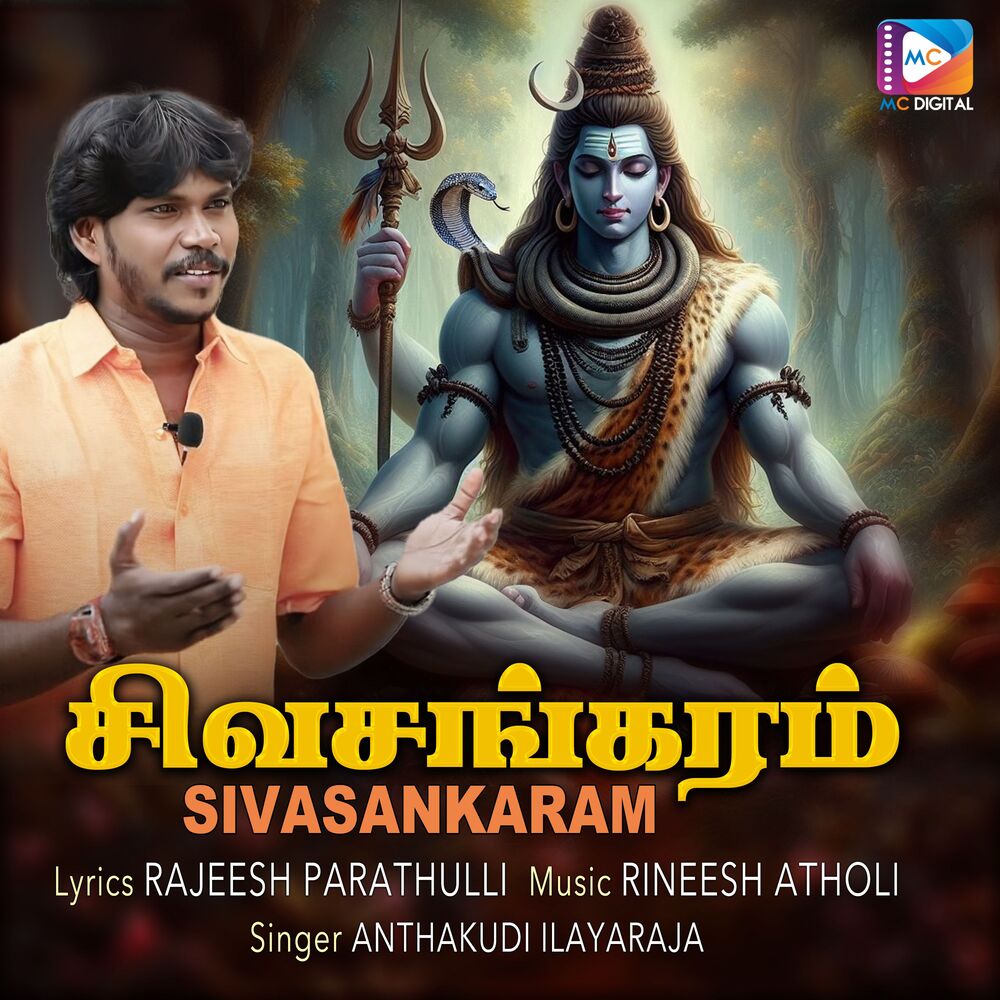 Picture of Sivasankaram