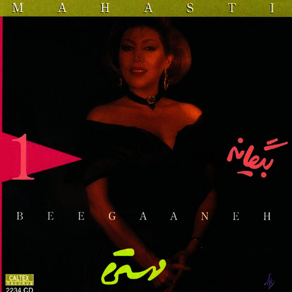 Picture of Biganeh, Mahasty 1 - Persian Music