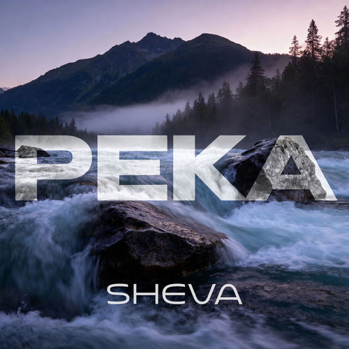 Река