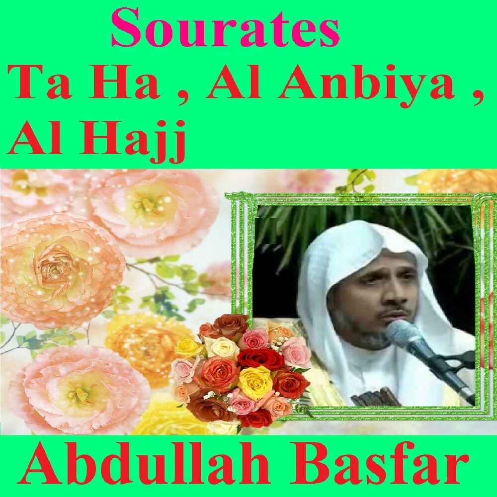 Picture of Sourates Ta Ha, Al Anbiya, Al Hajj