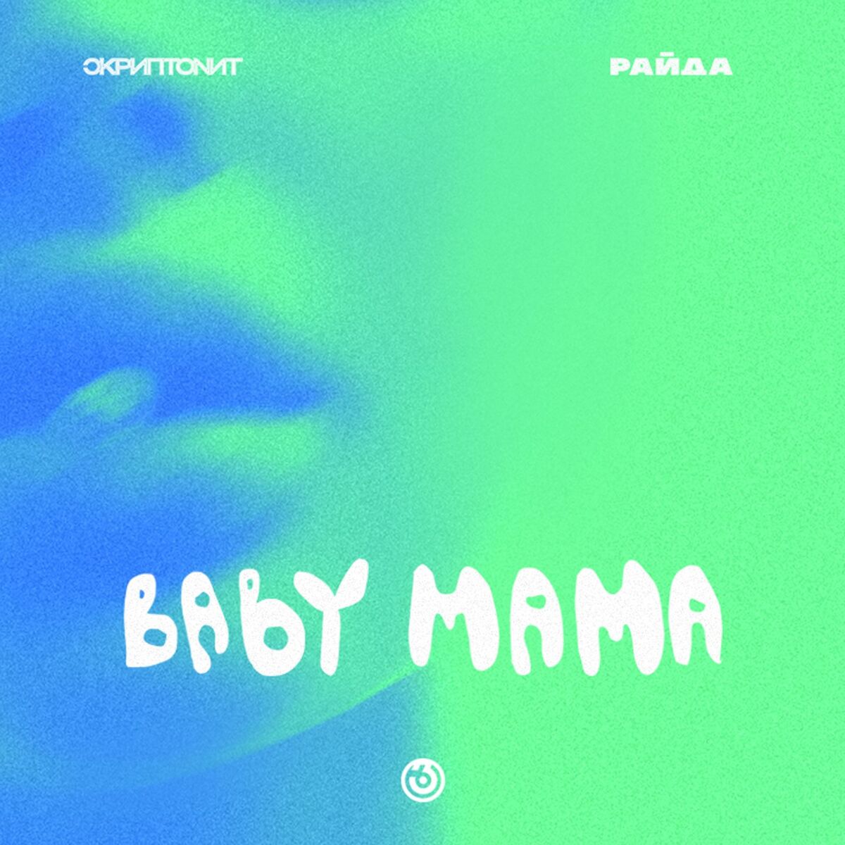 Album cover of Baby mama