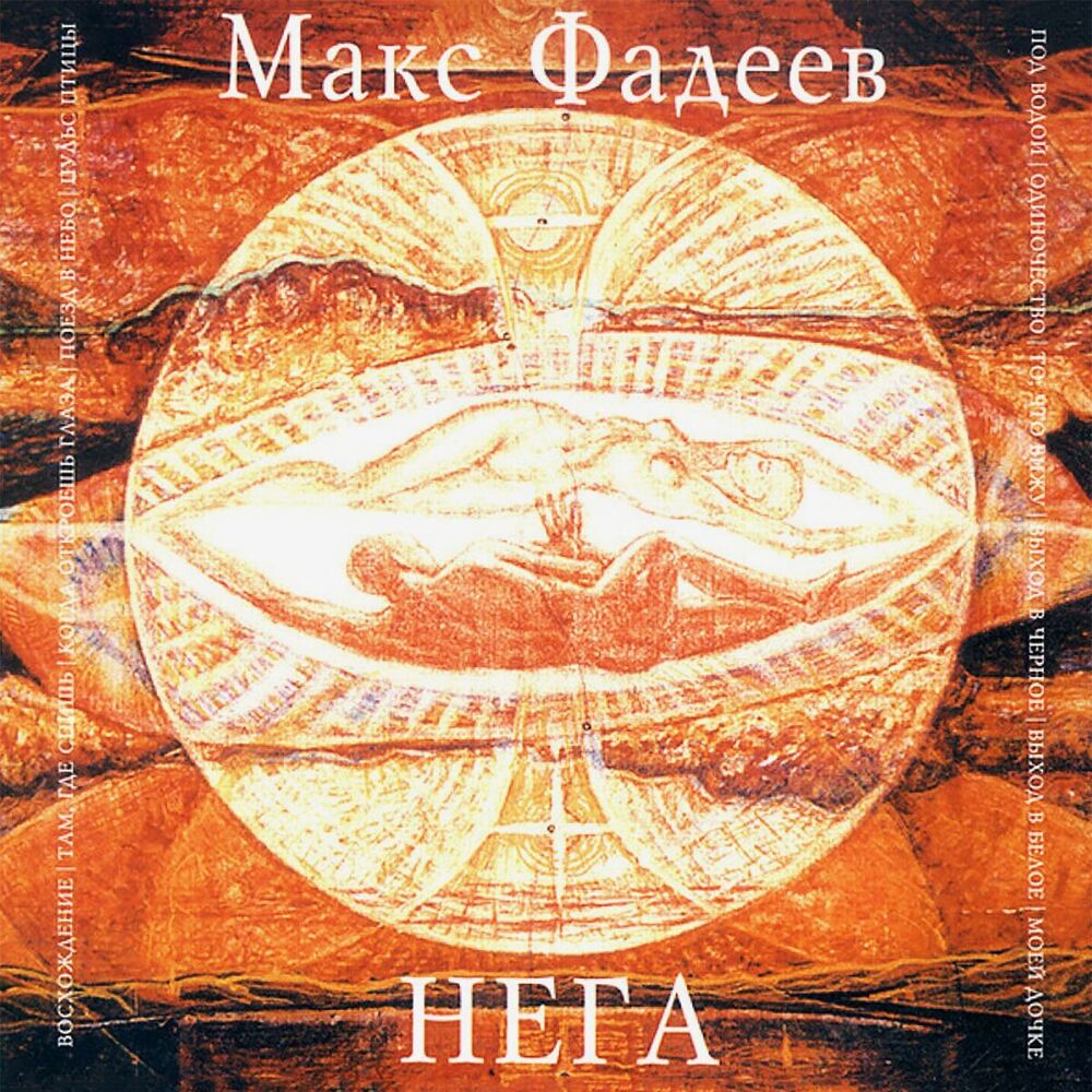 Picture of Нега